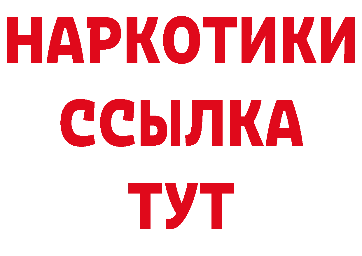 Кокаин Эквадор ТОР даркнет мега Знаменск